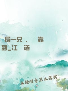開局一只雞，無敵靠簽到