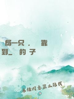 開局一只雞，無敵靠簽到
