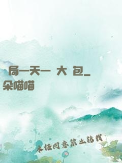 開局一天一個大禮包