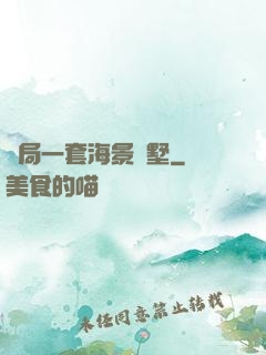 開局一套海景別墅