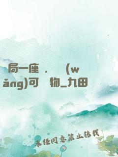 開局一座島，漁網(wǎng)可撈萬物