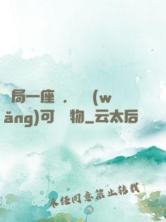 開局一座島，漁網(wǎng)可撈萬物