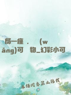 開局一座島，漁網(wǎng)可撈萬物