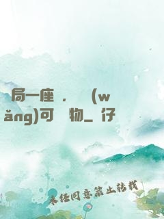 開局一座島，漁網(wǎng)可撈萬物