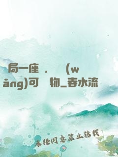 開局一座島，漁網(wǎng)可撈萬物