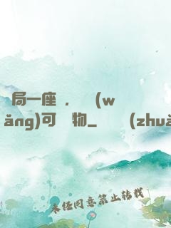 開局一座島，漁網(wǎng)可撈萬物