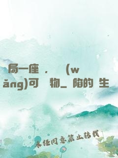 開局一座島，漁網(wǎng)可撈萬物