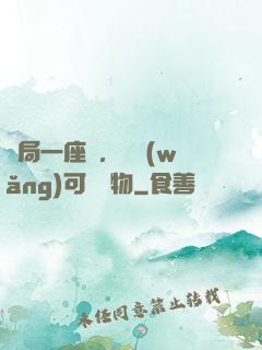開局一座島，漁網(wǎng)可撈萬物