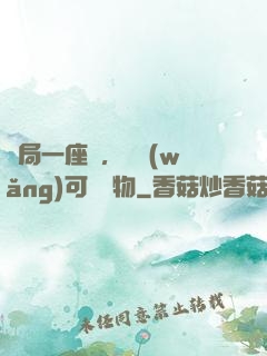 開局一座島，漁網(wǎng)可撈萬物