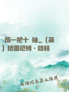 開局一把十連抽