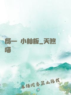 開局一條小舢板