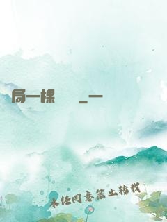 開局一棵搖錢樹