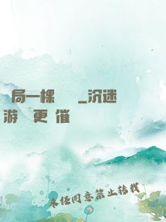 開局一棵搖錢樹