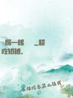開局一棵搖錢樹