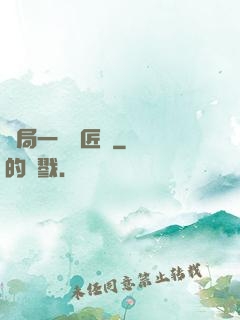 開局一間鐵匠鋪