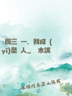開局三選一，我成醫(yī)圣傳人