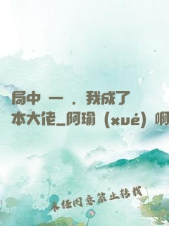 開局中獎一億，我成了資本大佬