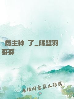 開局主神掛了