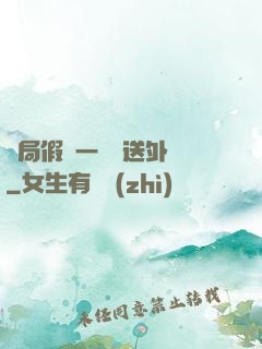 開局假裝一棟樓送外賣