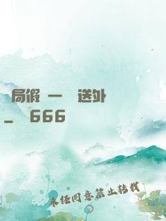 開局假裝一棟樓送外賣