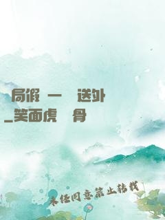 開局假裝一棟樓送外賣