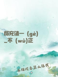 開局充值一個(gè)億
