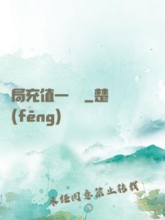 開局充值一個億