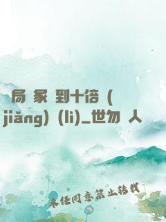 開局劍冢簽到十倍獎(jiǎng)勵(lì)