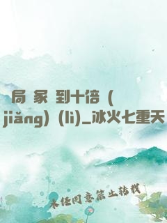 開局劍冢簽到十倍獎(jiǎng)勵(lì)