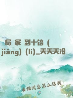開局劍冢簽到十倍獎(jiǎng)勵(lì)