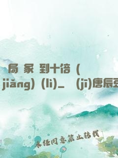 開局劍冢簽到十倍獎(jiǎng)勵(lì)