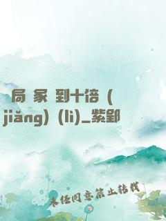 開局劍冢簽到十倍獎(jiǎng)勵(lì)