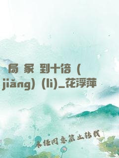 開局劍冢簽到十倍獎(jiǎng)勵(lì)
