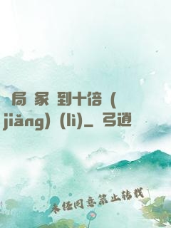 開局劍冢簽到十倍獎(jiǎng)勵(lì)