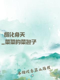 開局化身天師連斬詭異