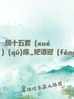 開局十五套學(xué)區(qū)房