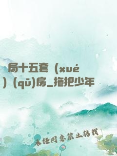 開局十五套學(xué)區(qū)房