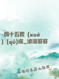 開局十五套學(xué)區(qū)房