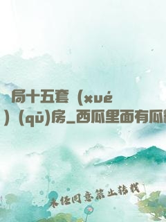開局十五套學(xué)區(qū)房