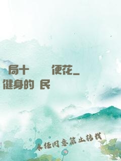 開局十個億錢隨便花