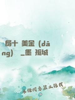 開局十億美金當(dāng)廁紙