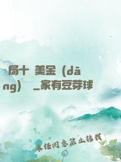 開局十億美金當(dāng)廁紙