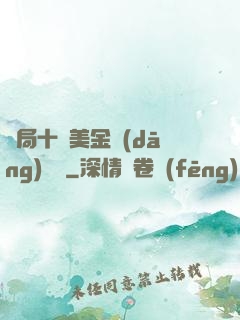 開局十億美金當(dāng)廁紙