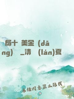 開局十億美金當(dāng)廁紙
