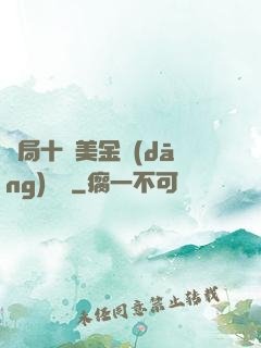 開局十億美金當(dāng)廁紙
