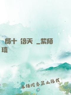 開局十萬倍天賦