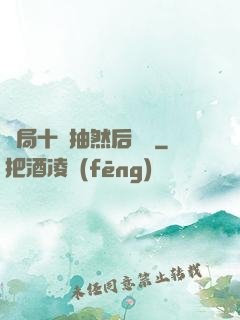 開局十連抽然后無敵