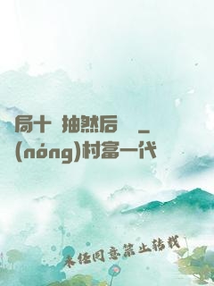 開局十連抽然后無敵