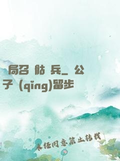 開局召喚骷髏兵