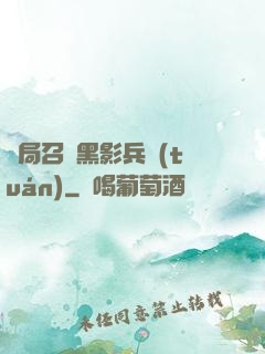 開局召喚黑影兵團(tuán)